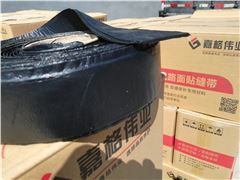 什么是沥青贴缝带以及其特点